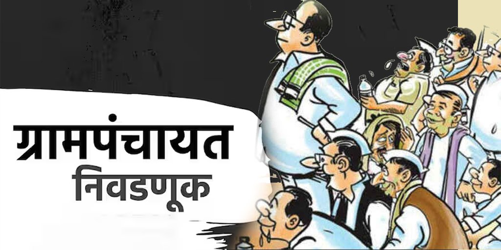 फलटणच्या ग्रामीण राजकारणात पुन्हा ‘महासंग्राम’