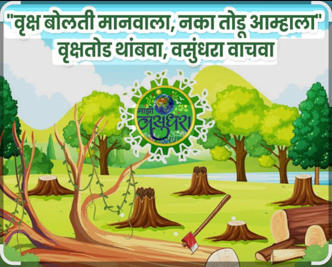 गजानन चौकातील ऐतिहासिक शिरीष वृक्ष वाचविण्यासाठी नागरिकांचा एल्गार